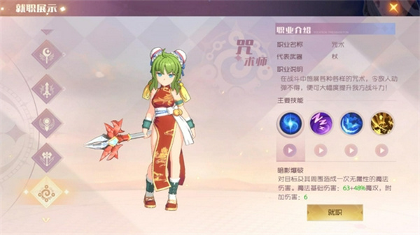 魔力宝贝旅人小米客户端下载
