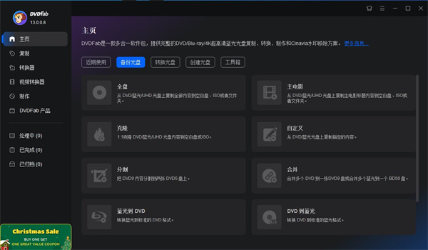 DVDFab下载