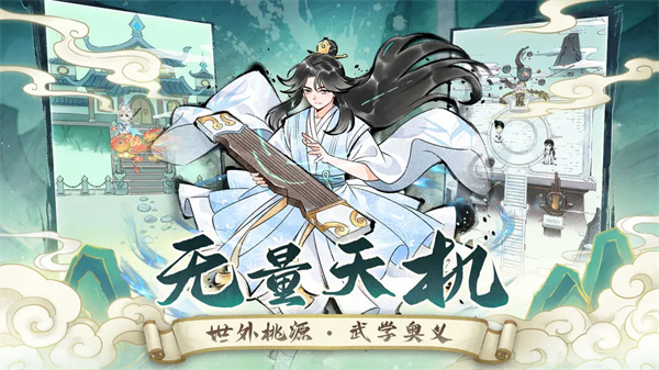 暴走英雄坛小米渠道服