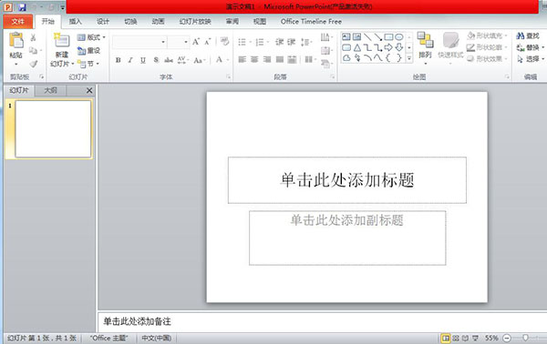 Office Timeline