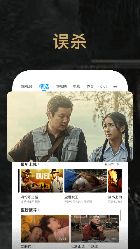pptv聚力下载最新版本