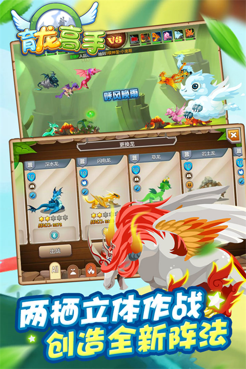 育龙高手vivo客户端下载