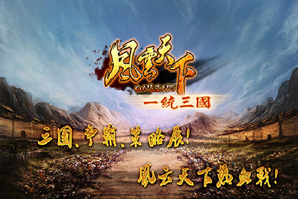 风云天下ol小米客户端下载