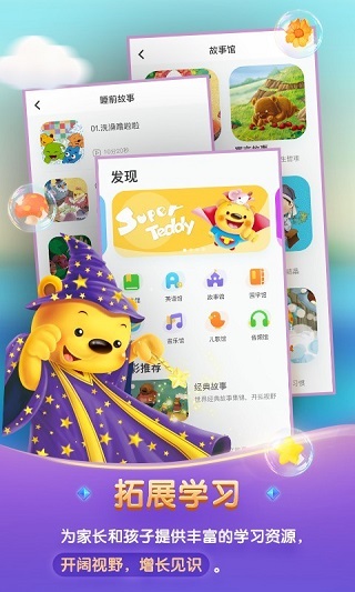 洪恩学堂app下载安装