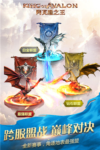 阿瓦隆之王九游最新版下载