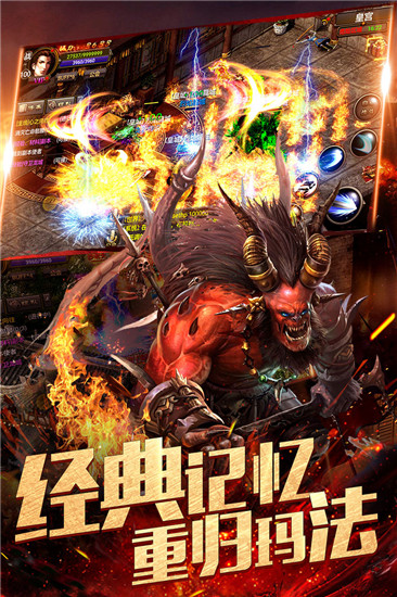 烈焰龙城九游客户端下载