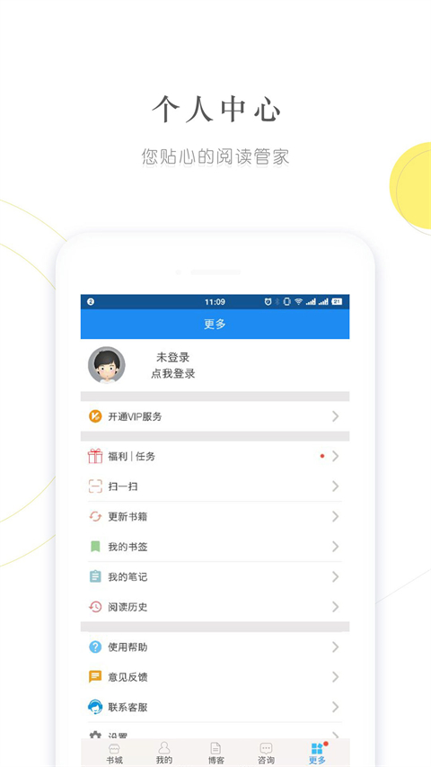 建标库app下载
