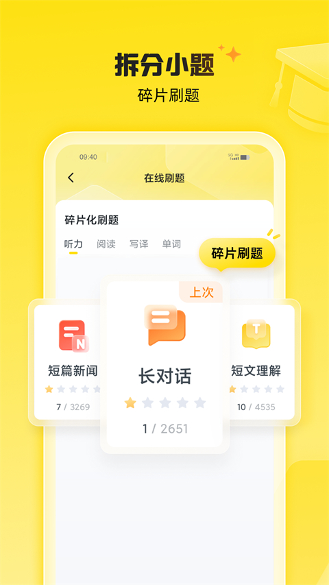 考虫英语app官方下载