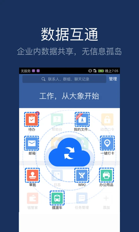 大象官方下载