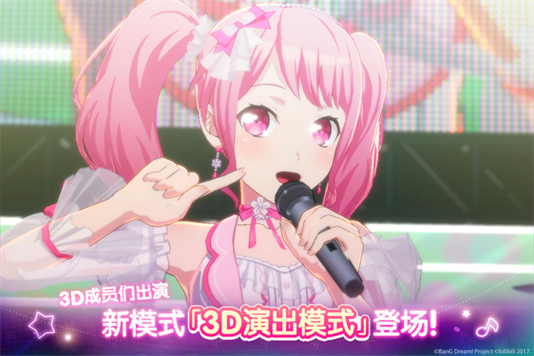 梦想协奏曲少女乐团派对九游版下载