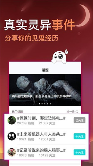 淘故事pp下载