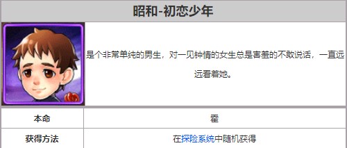 奥特曼系列ol人间体图鉴