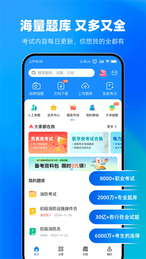考试宝app