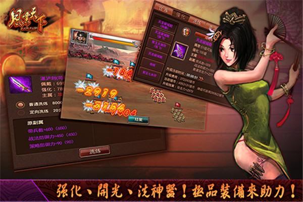 风云天下ol华为渠道服下载