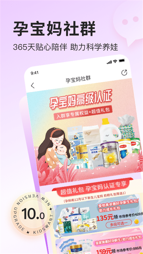 乐友app下载安装官方版