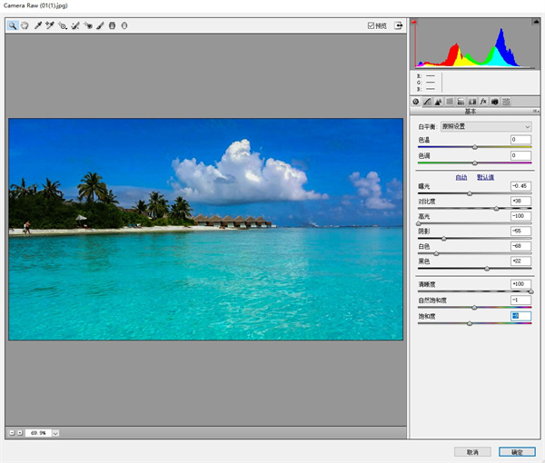 camera raw14.2官方版