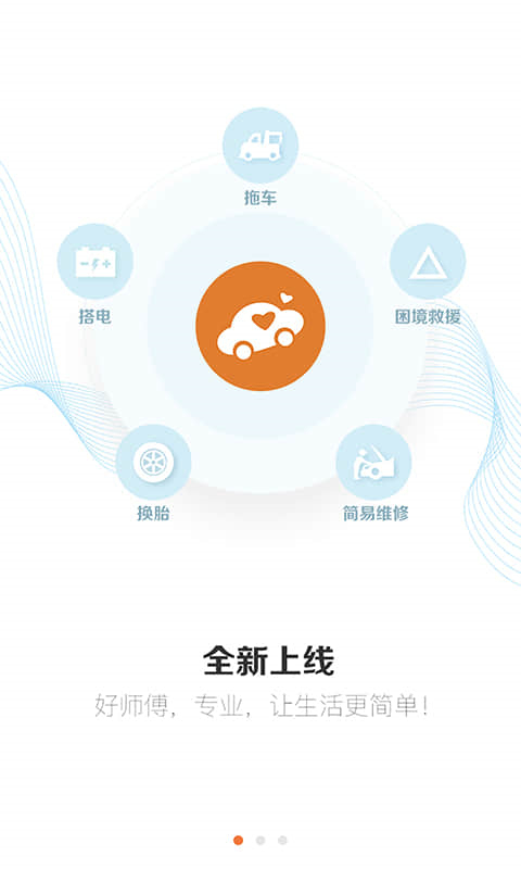 援者app下载