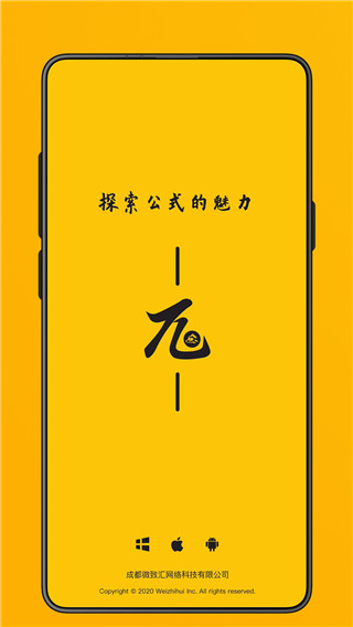极度公式app免费下载