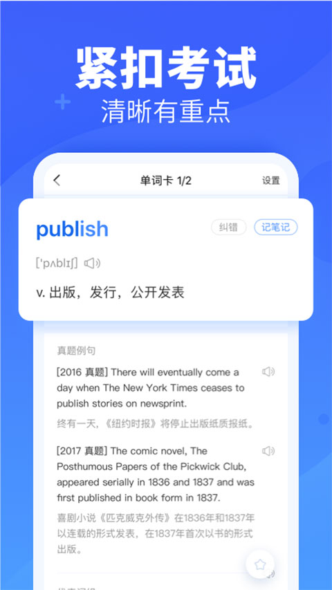 乐词app最新版下载安装