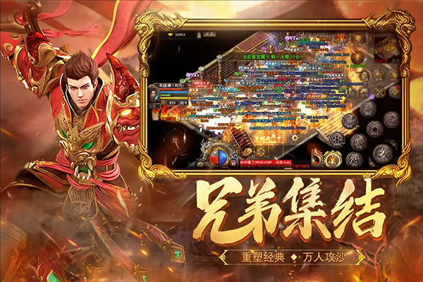 热血合击传奇高爆版下载