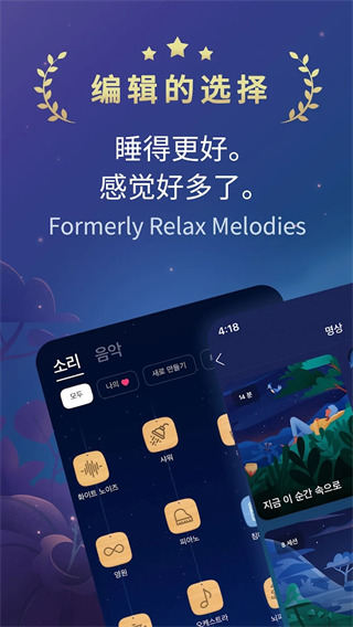 bettersleep premium下载