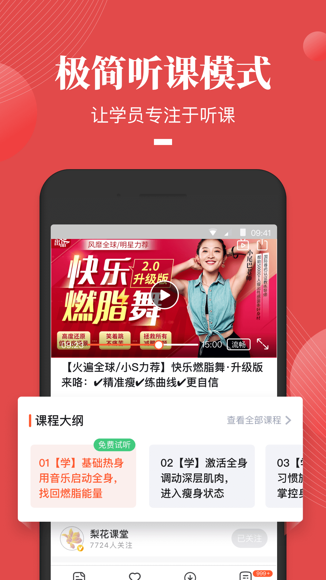 荔课官方版下载