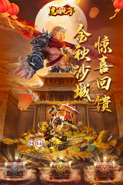 黑暗光年手游官方下载