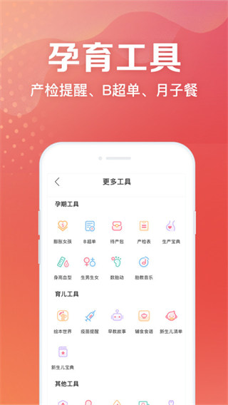 妈妈社区官方版下载