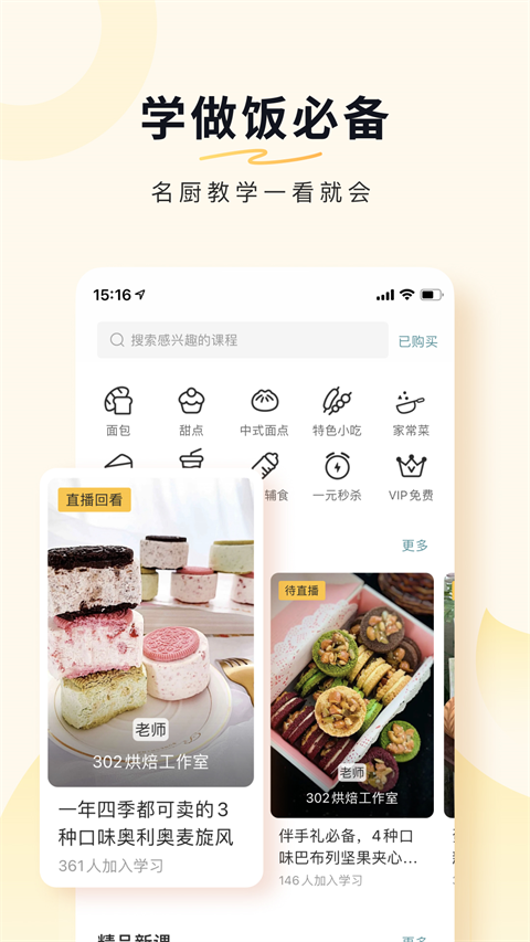 豆果美食最新版下载