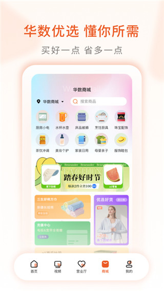 华数tv遥控器手机版下载