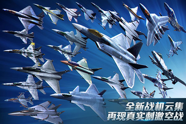 现代空战3d国际版下载