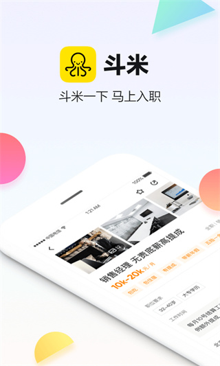 斗米兼职app下载安装