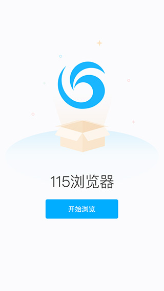 115浏览器官方版下载