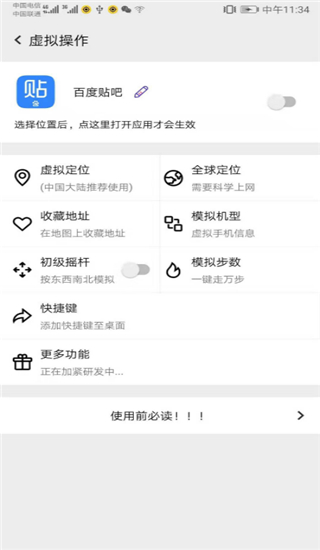 幻影分身下载安装
