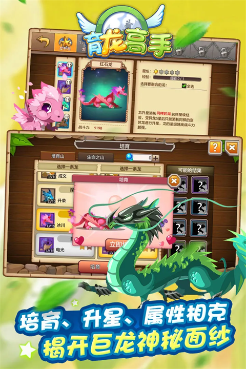 育龙高手百度最新版下载