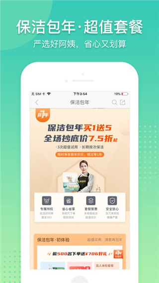 阿姨帮app下载安装