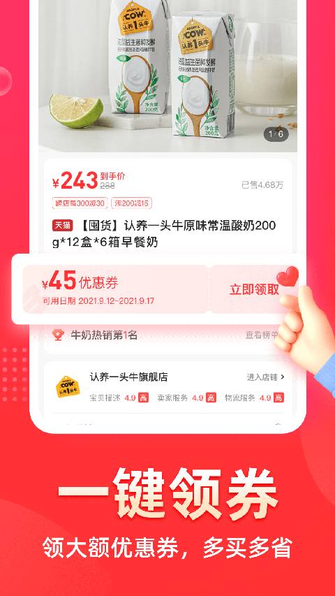 花生日记app下载