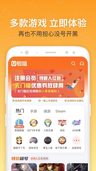 u号租平台官方下载